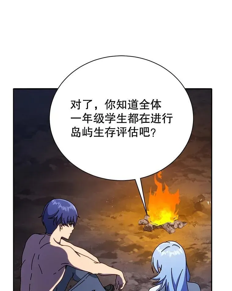 巫师学校的召唤天才 77.第一名 第100页