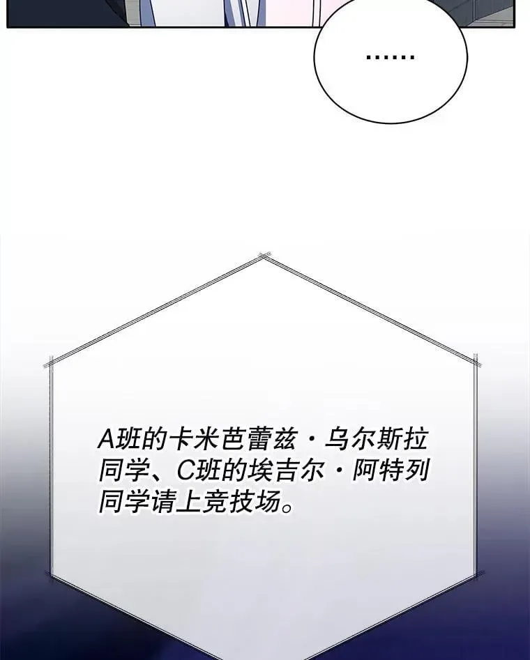 巫师学校的召唤天才 62.全员首胜 第10页