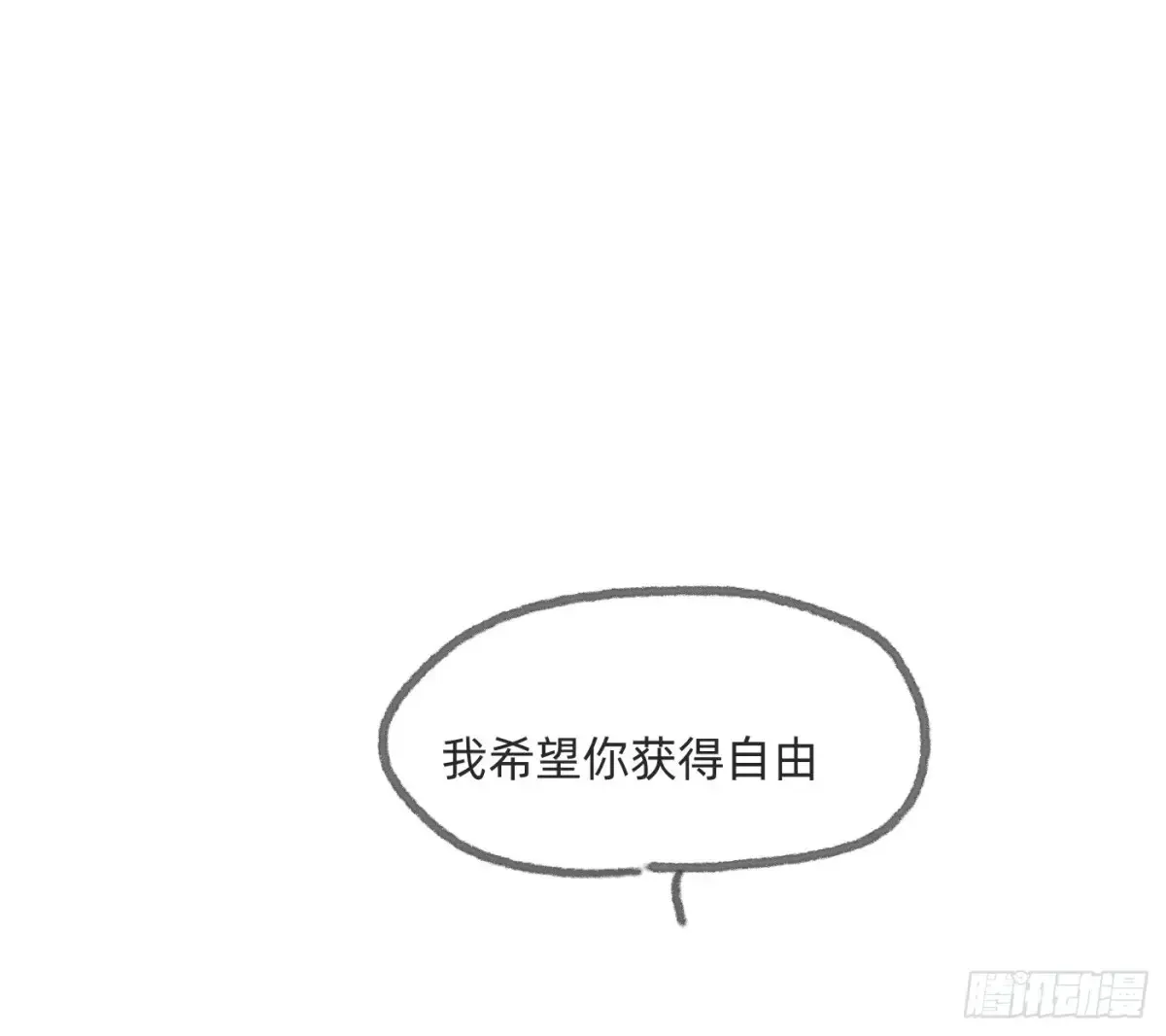 请与我同眠 Ch.166 见习灯神小番外 第10页