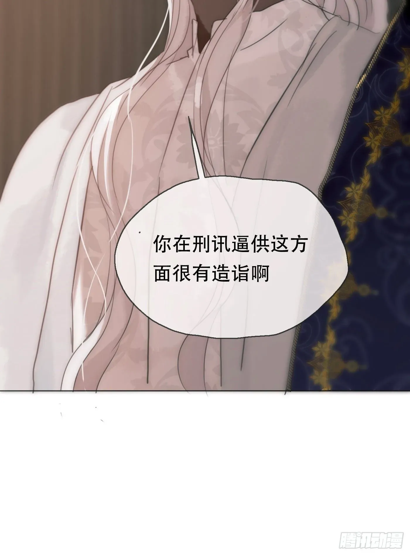 请与我同眠 Ch.24 海妖 第10页