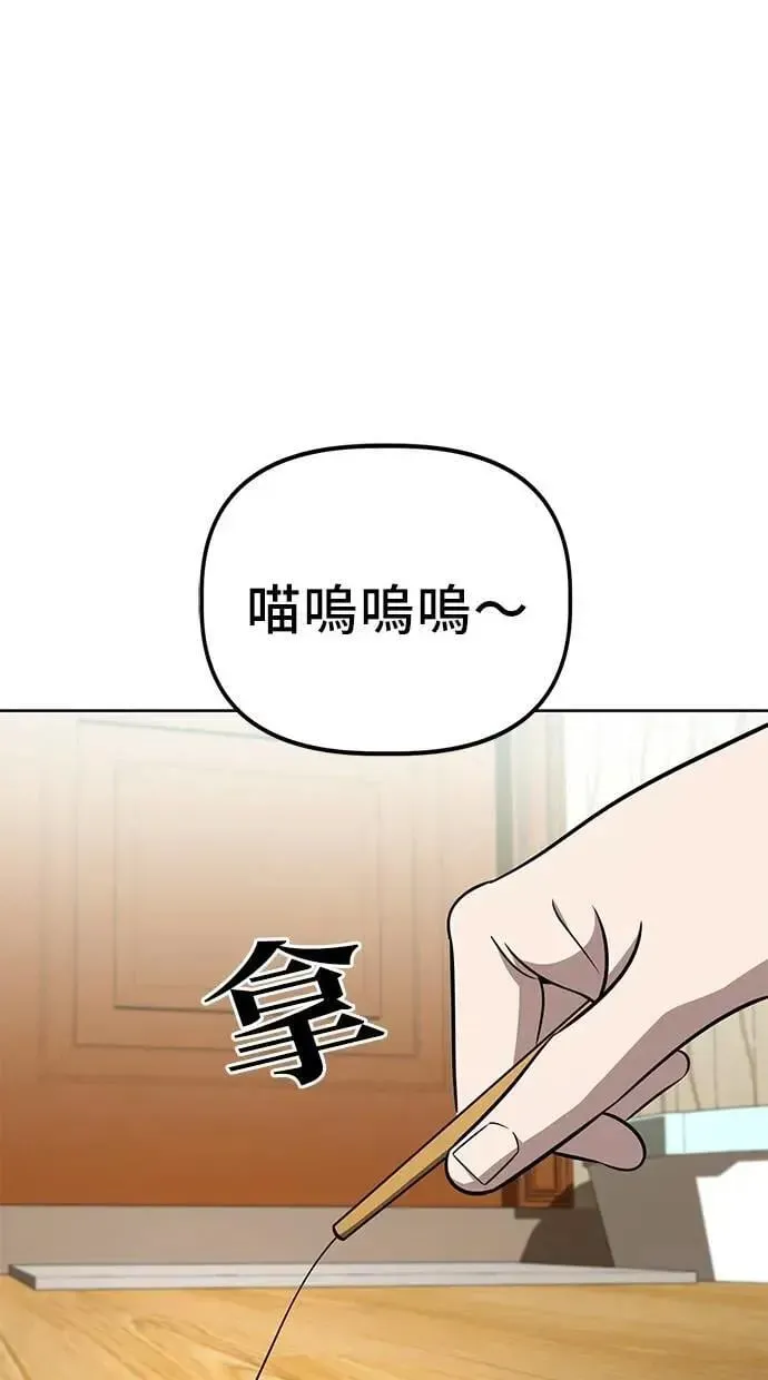 躺平宅女吴柿柿 第77话 赋予动机 第10页