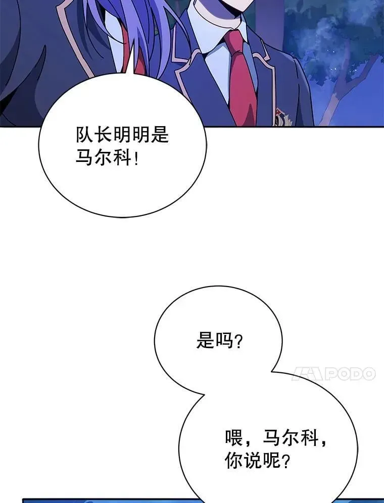 巫师学校的召唤天才 77.第一名 第10页