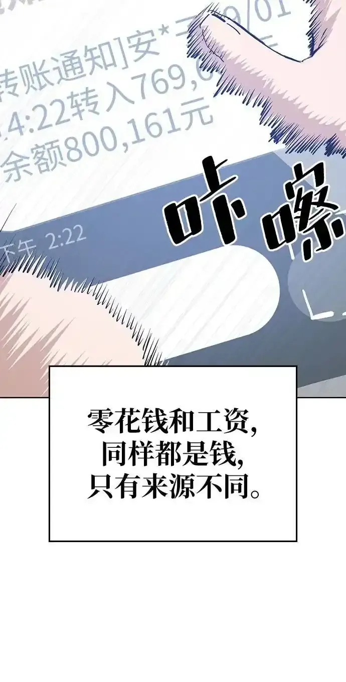 躺平宅女吴柿柿 [第54话] 有趣的游戏柿界 第10页