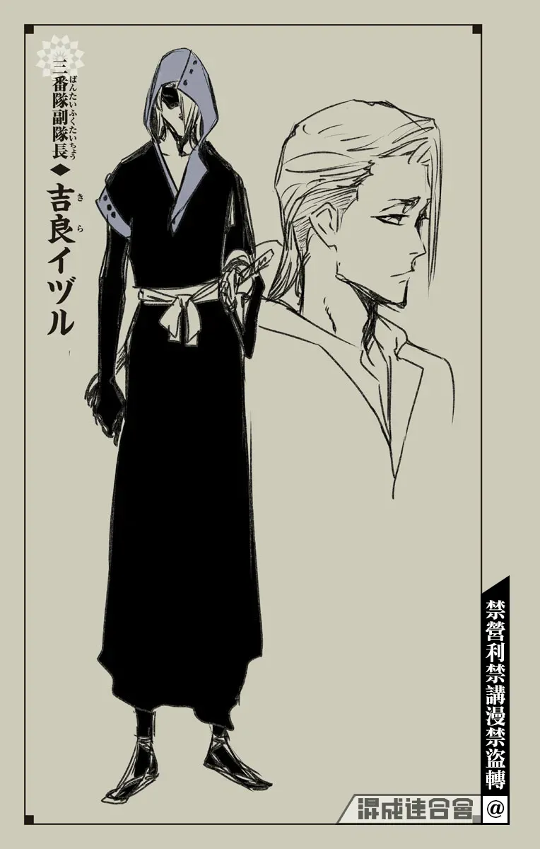 BLEACH20周年纪念短篇 附录 第10页