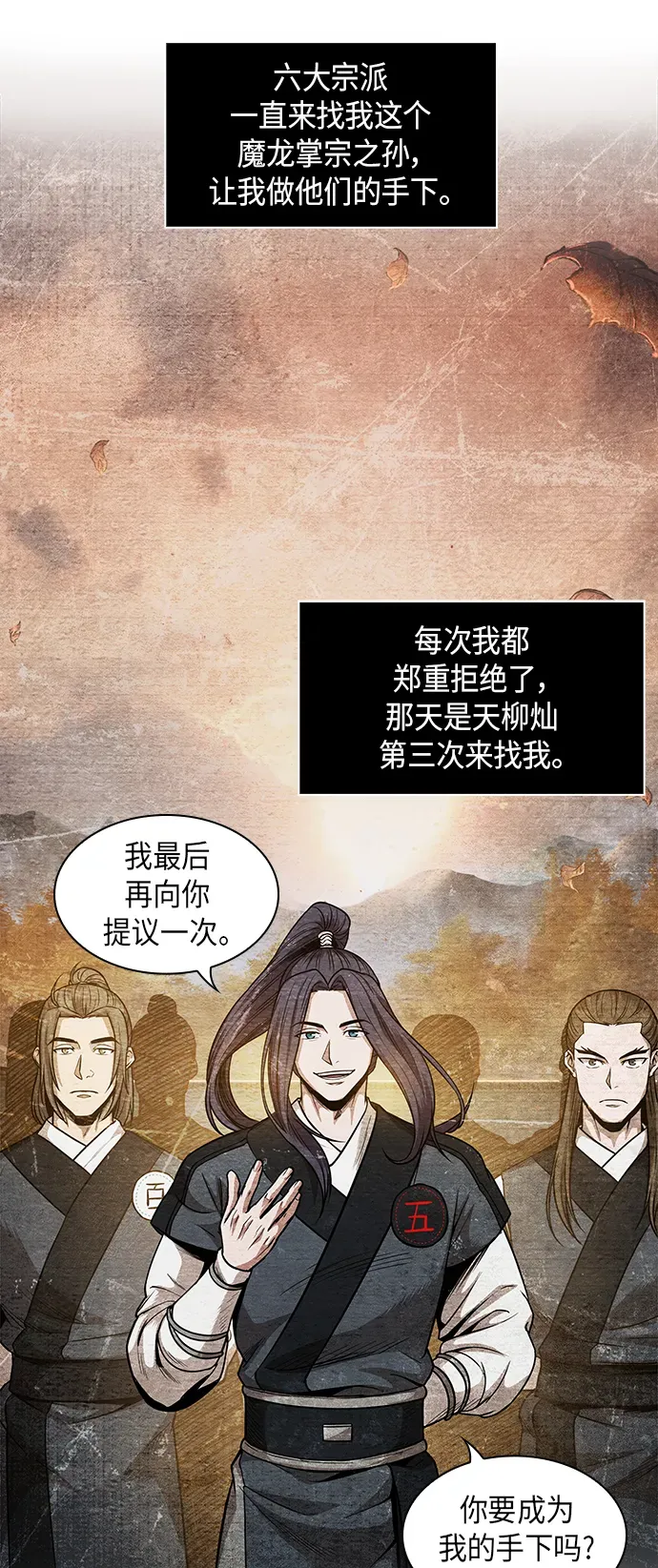 某天成为魔神 060. 第23章 学会七魔剑吧（1） 第10页