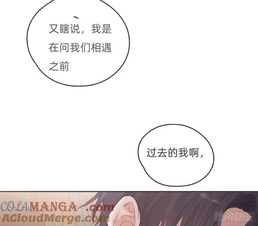 请与我同眠 Ch.192 轻浮的王子 第10页