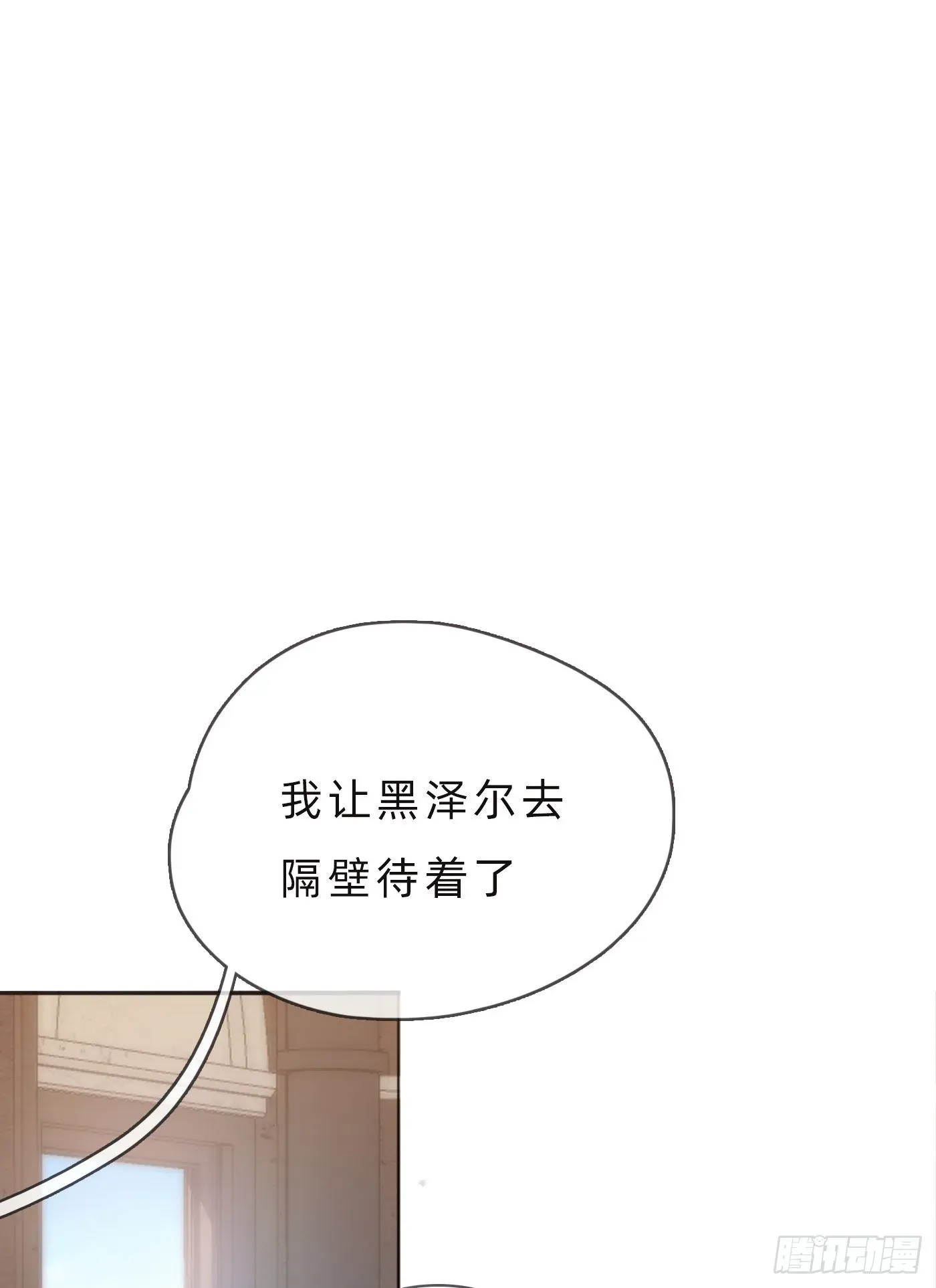 请与我同眠 Ch.65 旖旎的梦 第10页