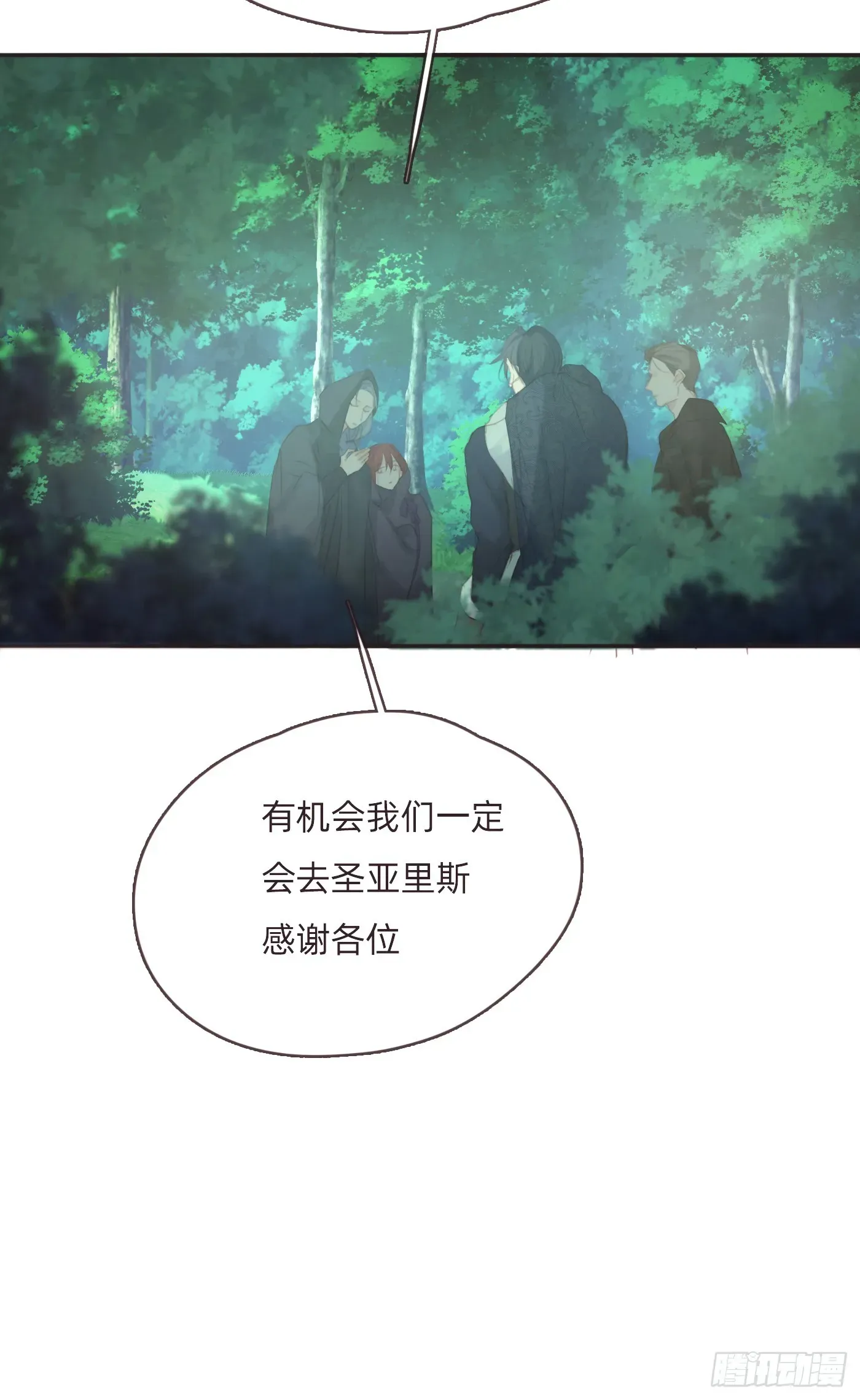 请与我同眠 Ch.97 醒来 第10页