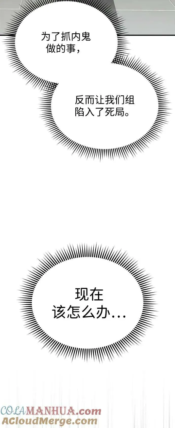 非凡的血统天才 [第40话] 请您相信我，批准一件事吧 第10页