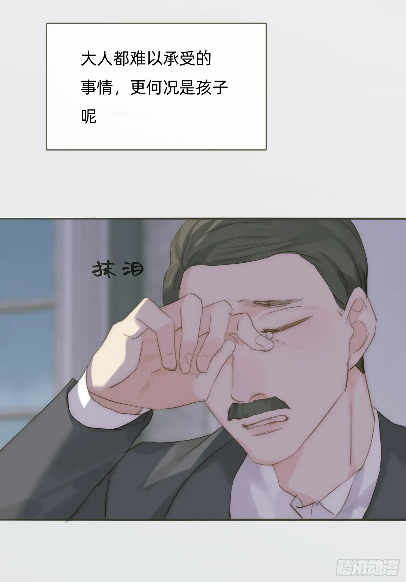 请与我同眠 Ch.99 盖布里埃尔之死 第10页