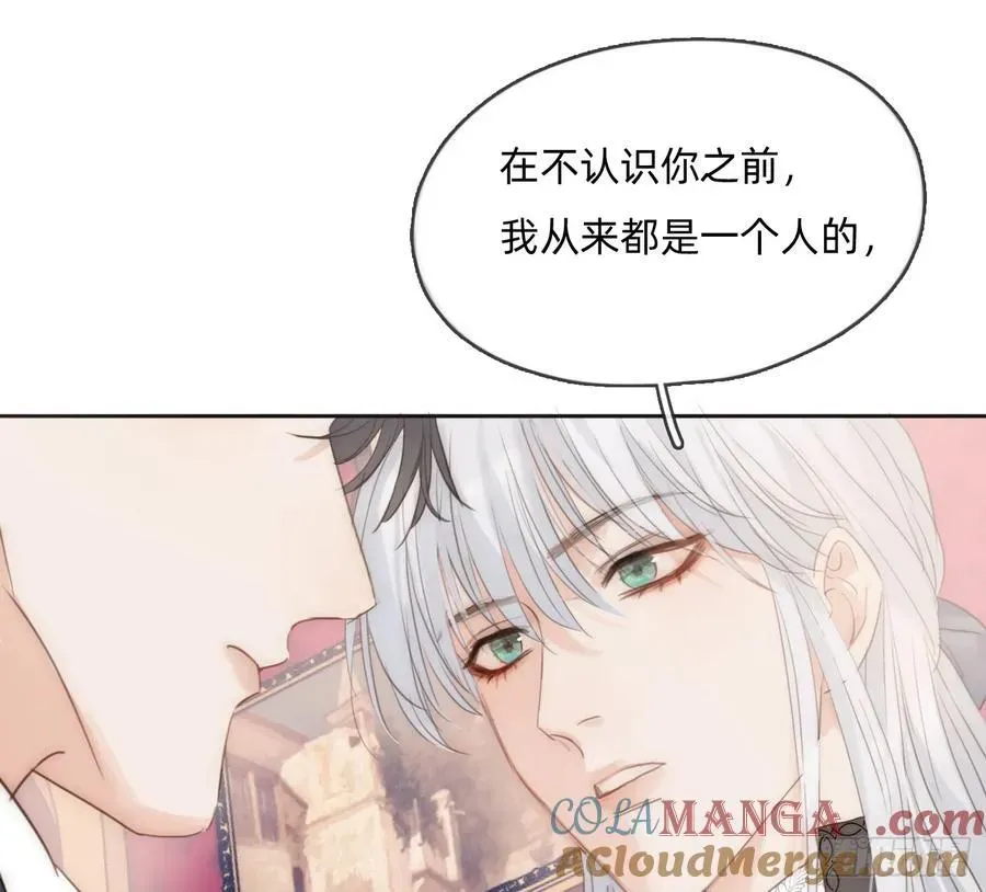 请与我同眠 Ch.167 分开行动 第10页