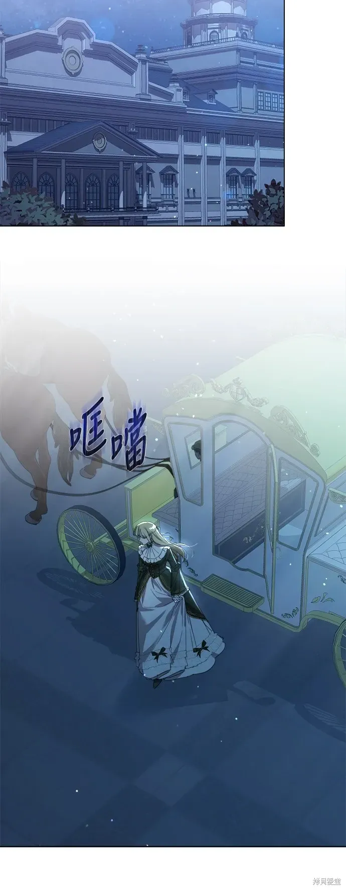 姐不再善良 第81話 第10页