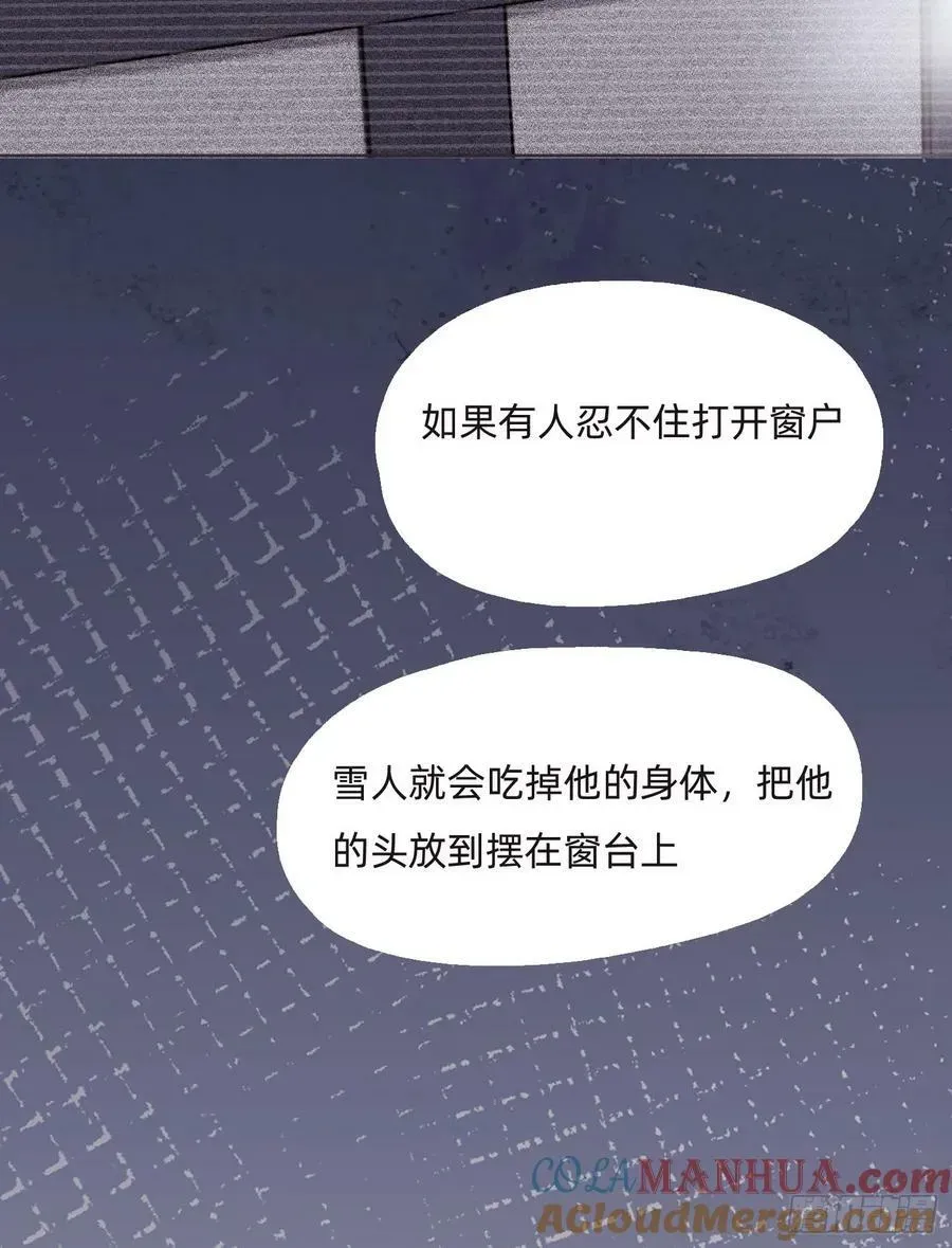 请与我同眠 Ch.125 要心脏的理由 第10页