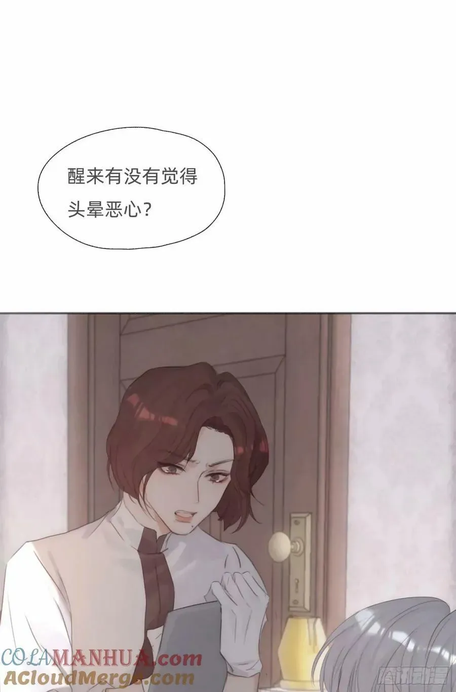 请与我同眠 Ch.119 好好修养 第10页