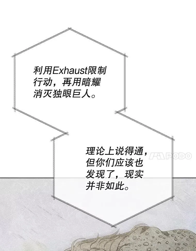 巫师学校的召唤天才 38.仿真战斗（二） 第10页