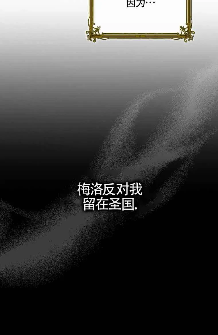 碰巧的救了你但我不负责 第04话 第10页