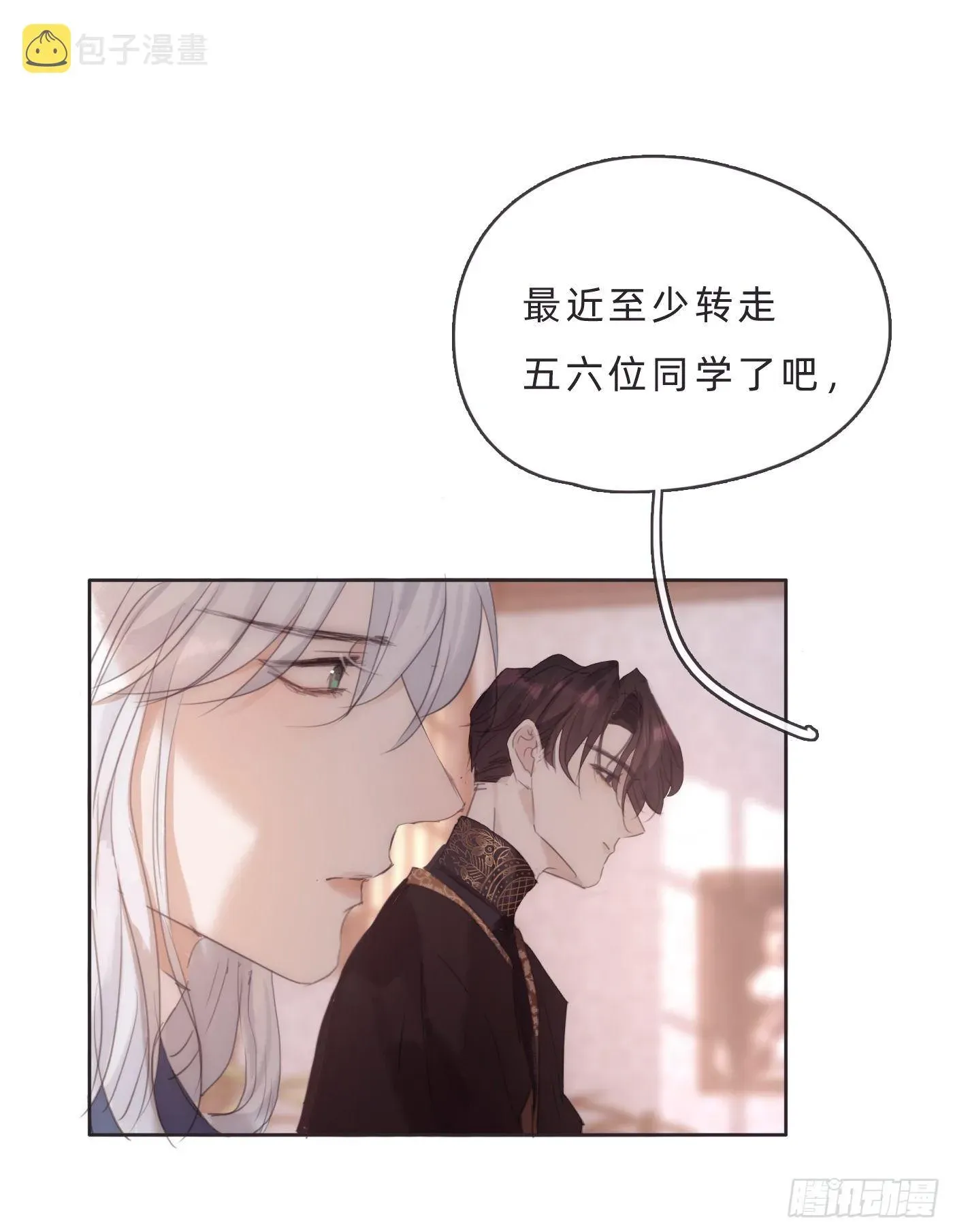 请与我同眠 Ch.68 突发奇想！？ 第10页