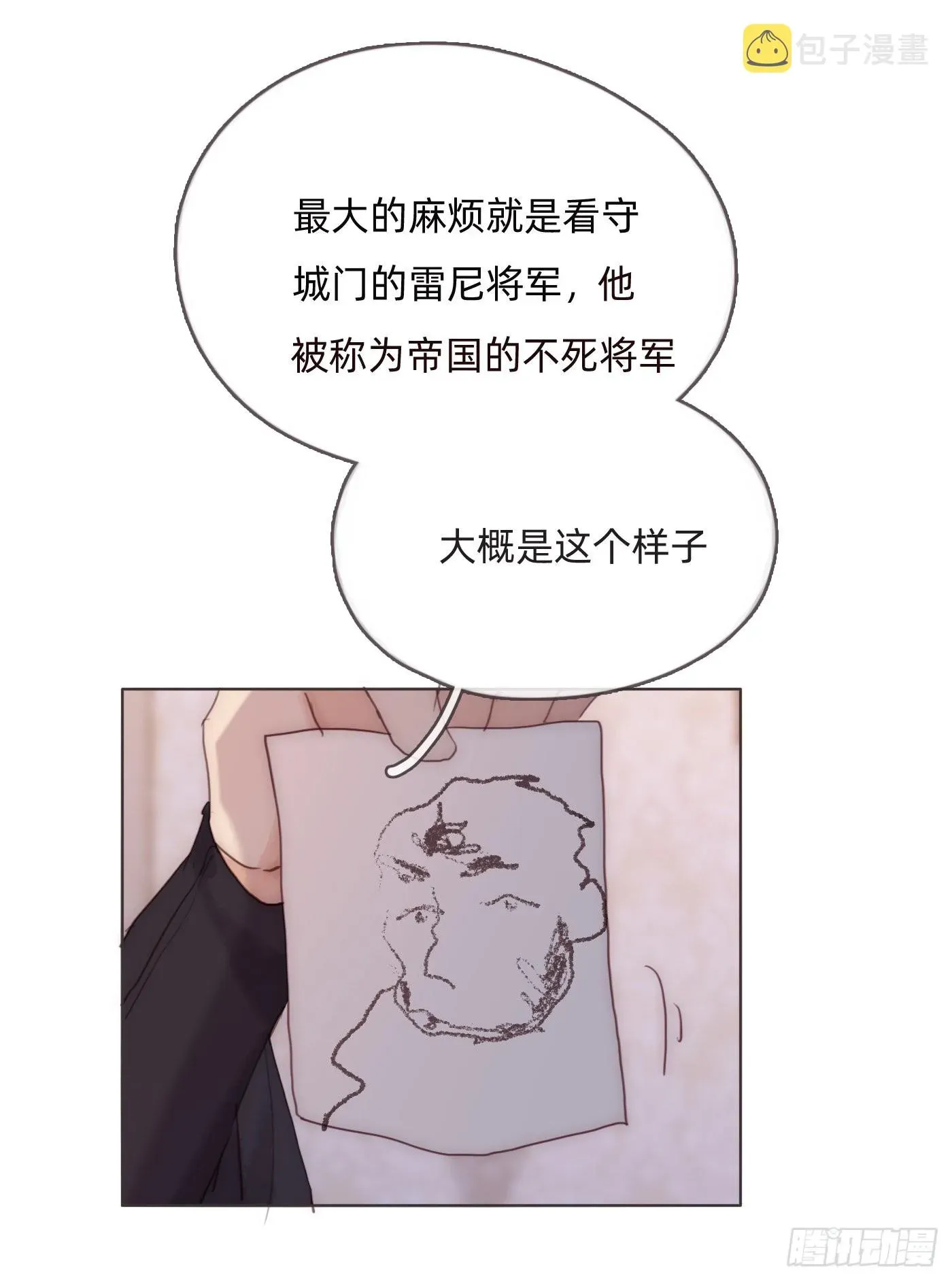 请与我同眠 Ch.95 逃离金士兰德 第10页