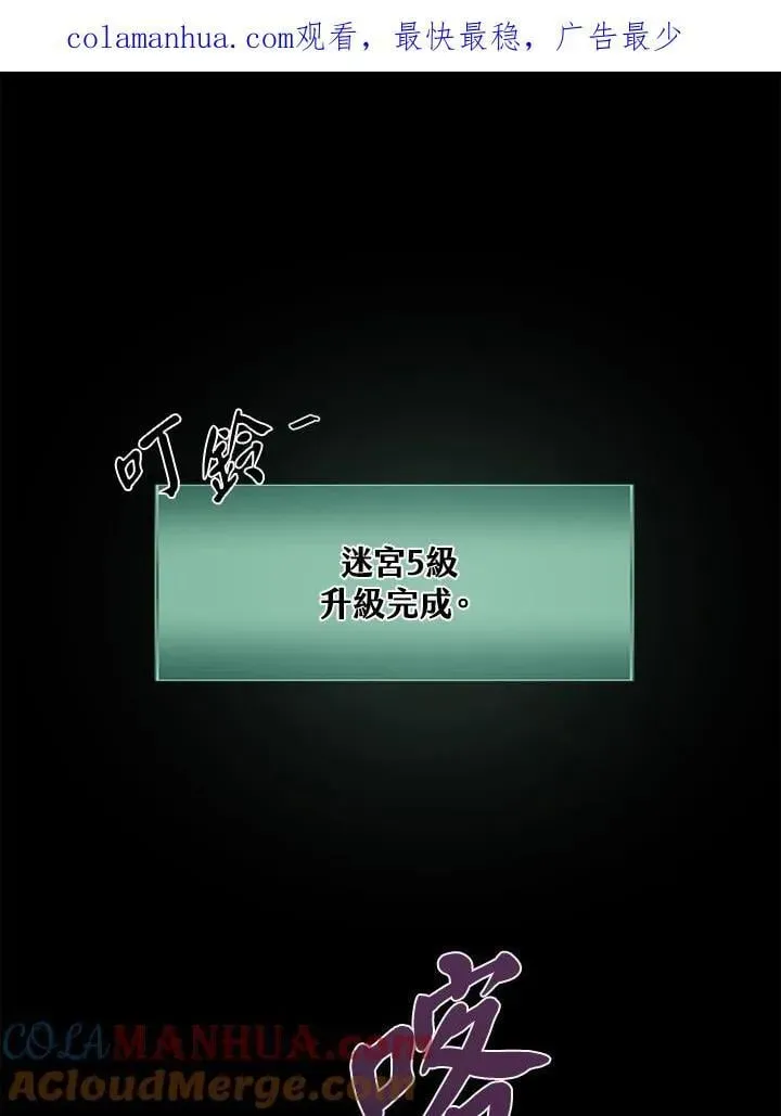 地下城见闻录 第33话 第1页