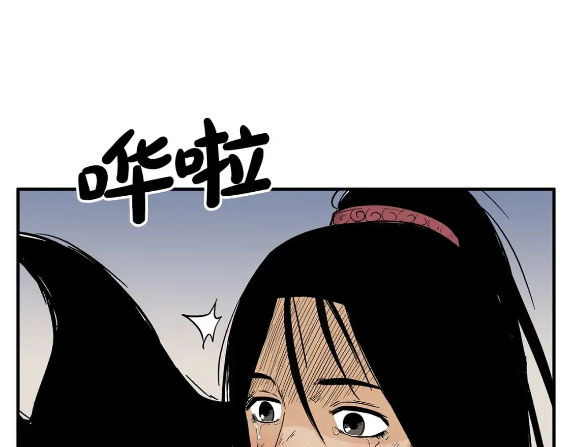 华山拳魔 第134话 这一招！我已经为你准备很久了！ 第1页