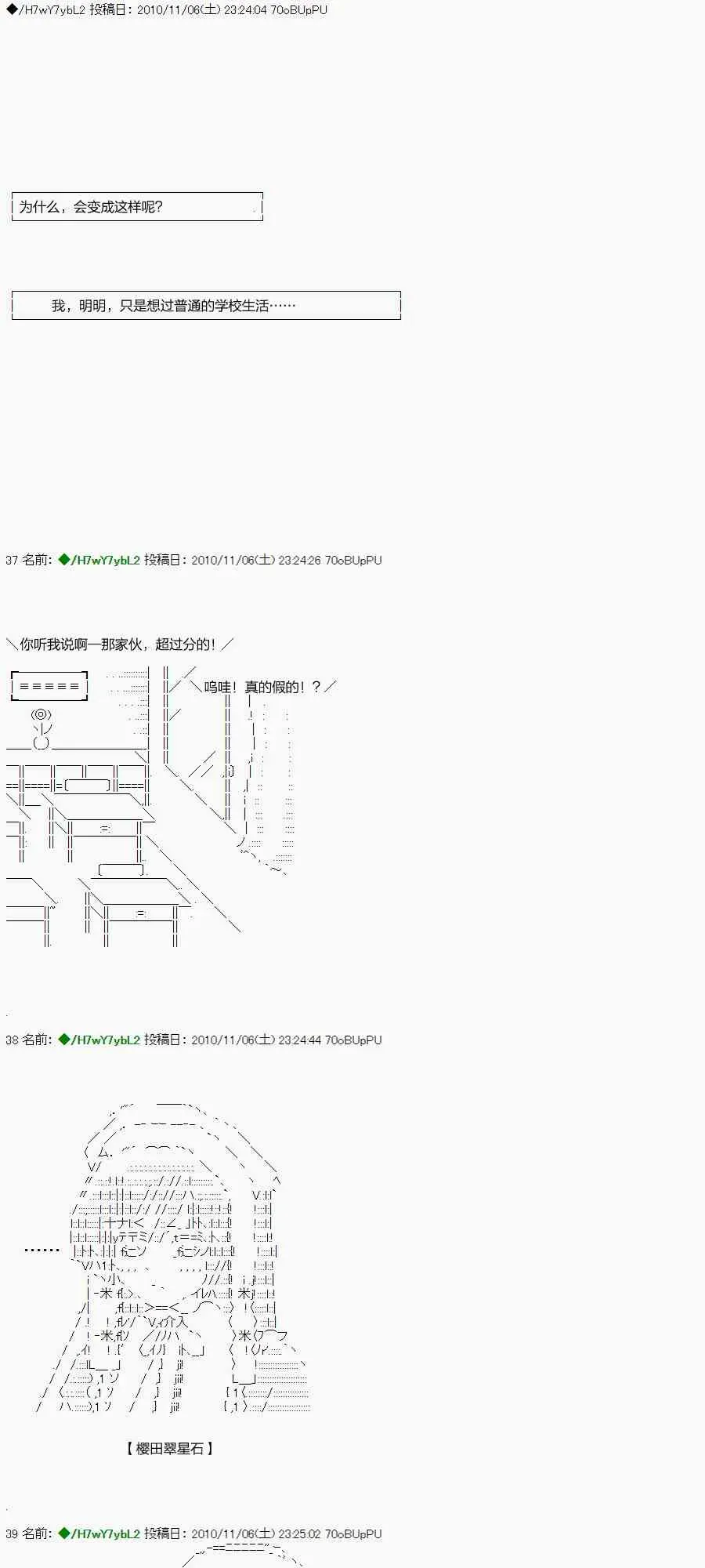 翠星石与白馒头的男友 0话 第1页