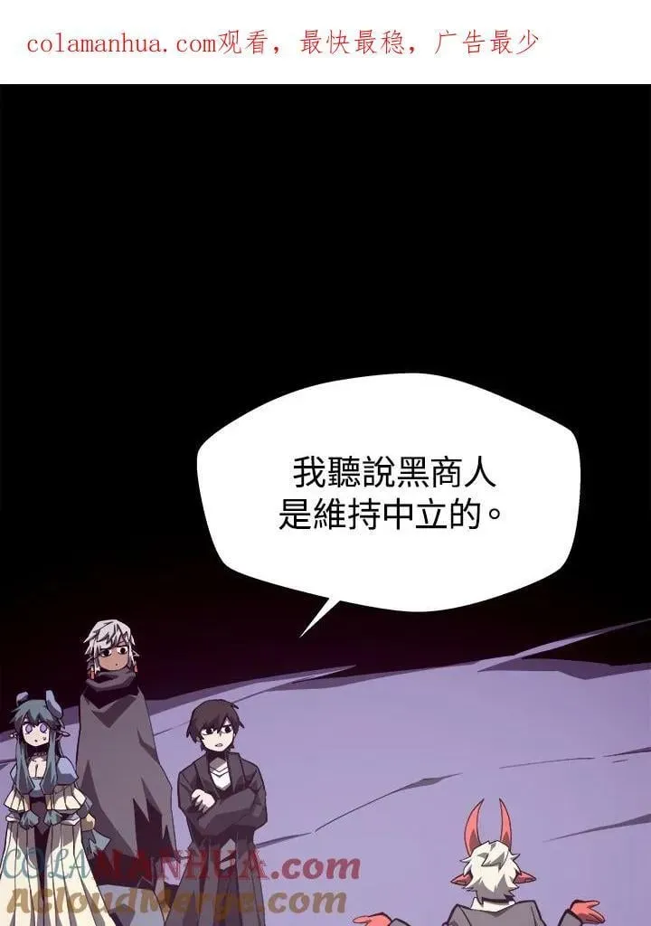 地下城见闻录 第55话 第1页