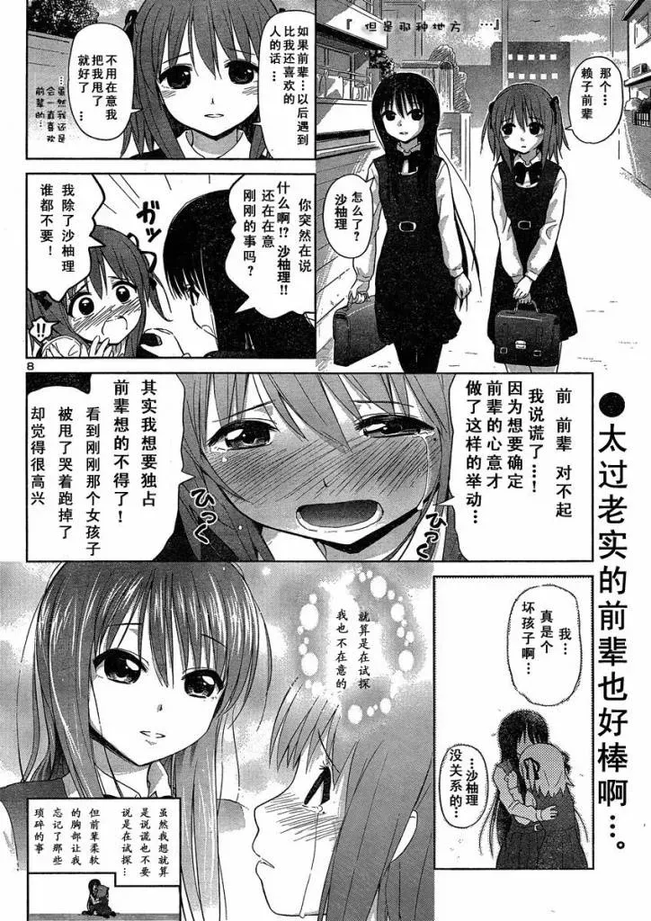 非洲的动物上班族 百合飞舞的日子 新连载01 第1页