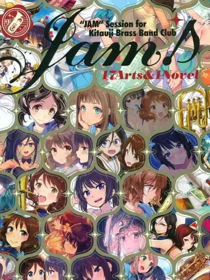 Jam Sound！Euphonium 2nd Season Collaboration Fanbook封面