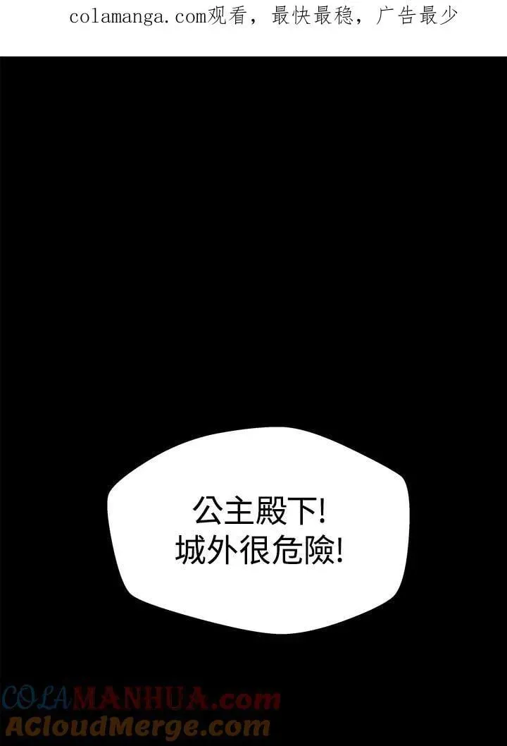 地下城见闻录 第60话 第1页