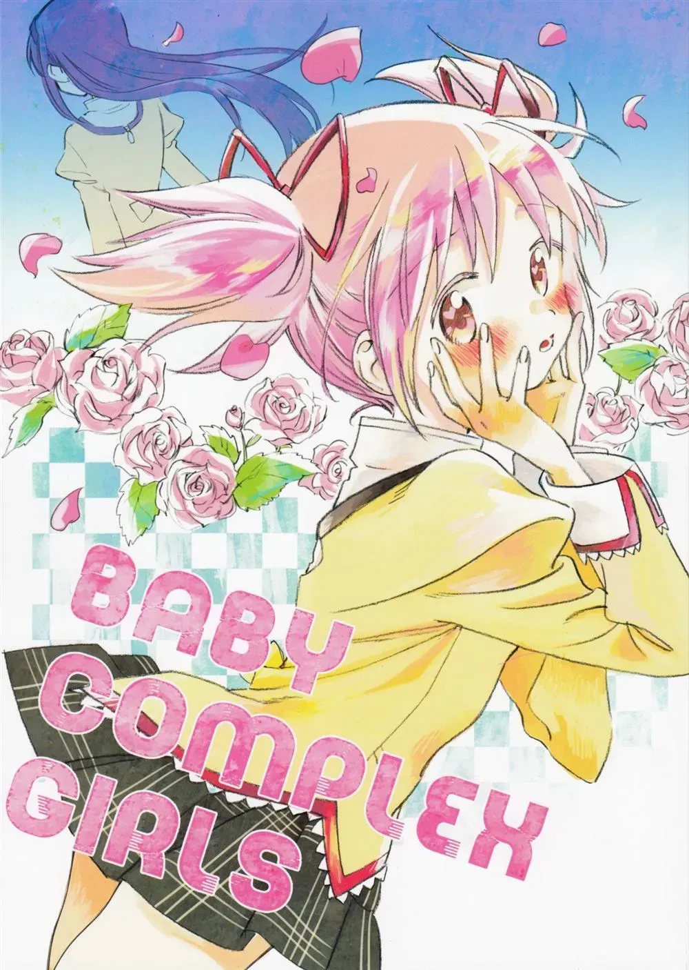 BABY COMPLEX GIRLS 第1话 第1页