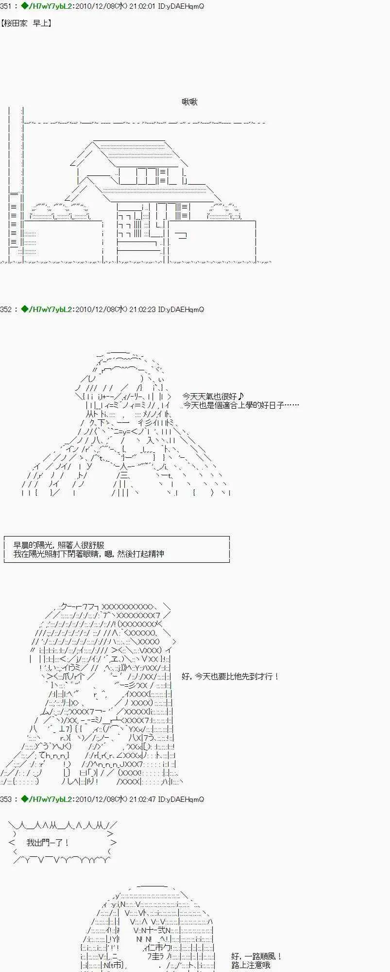 翠星石与白馒头的男友 5话 第1页