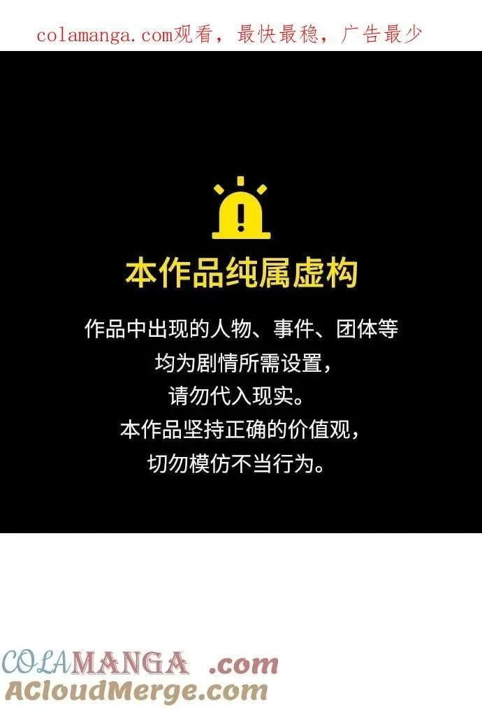 死灵法师：亡灵支配者 [第159话] U市，大规模舰队战 第1页