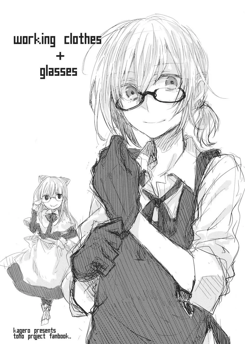 working clothes glasses 第1话 第1页