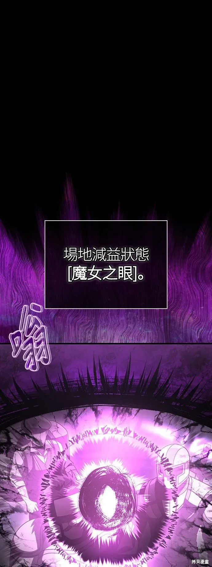 变成蛮族！游戏生存战 第46话 第1页