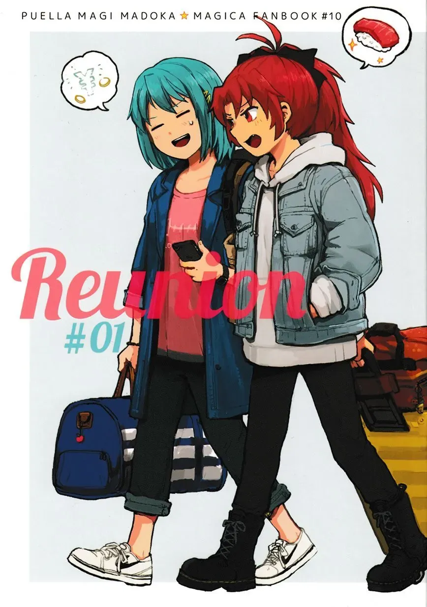 REUNION#01 第1话 第1页