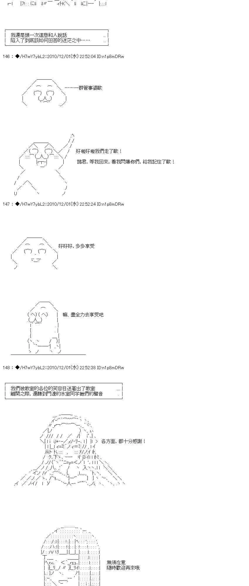 翠星石与白馒头的男友 4话 第101页