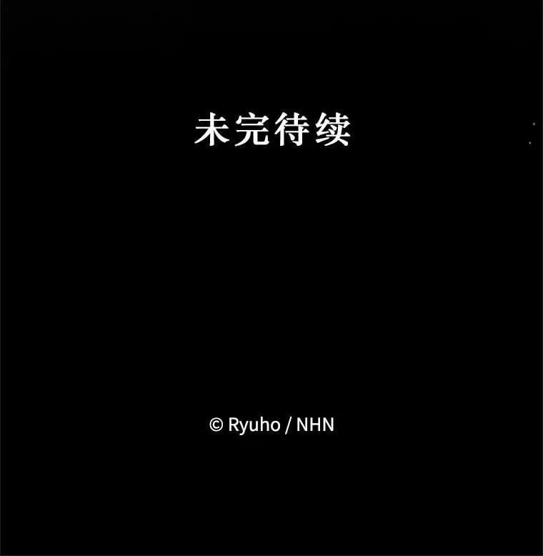 必须先从丧尸堆里活下来的XX的情况 46.你也没被选择 第101页