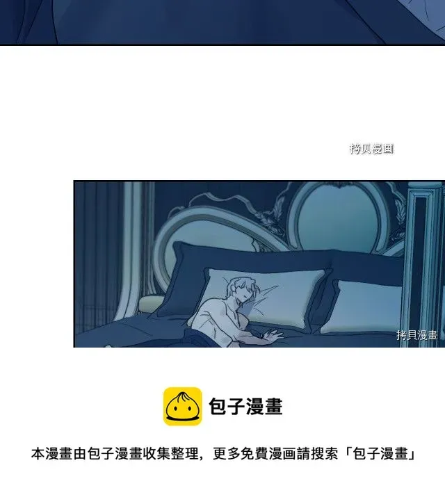 她与野兽 第50话 师兄，师妹 第101页