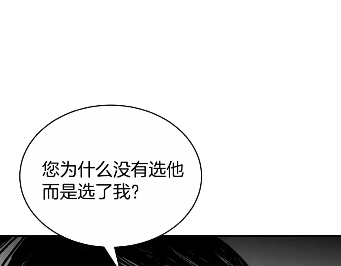 华山拳魔 第125话 师傅！我不配！ 第102页