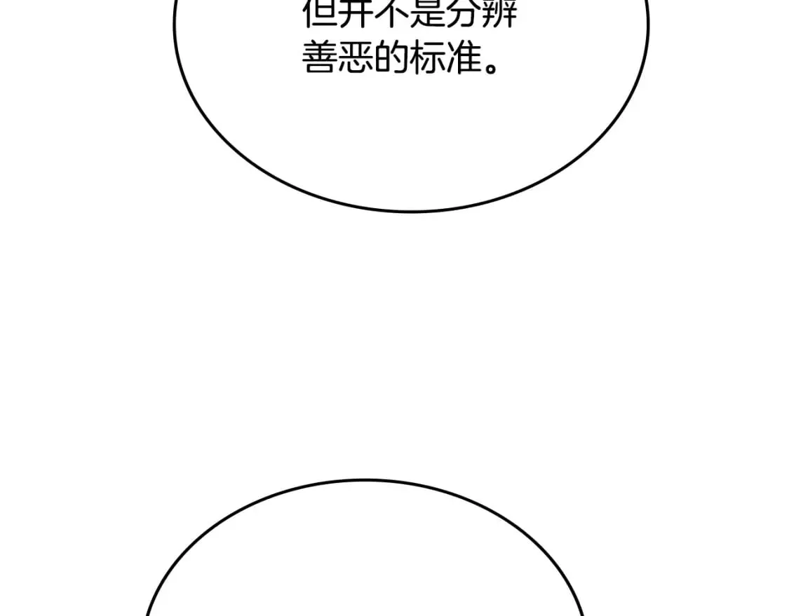 重生之我在魔教耍长枪 第59话 善恶 第102页