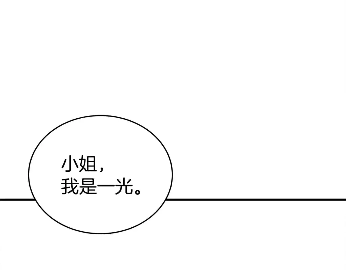 华山拳魔 第131话 开始了吗 第102页