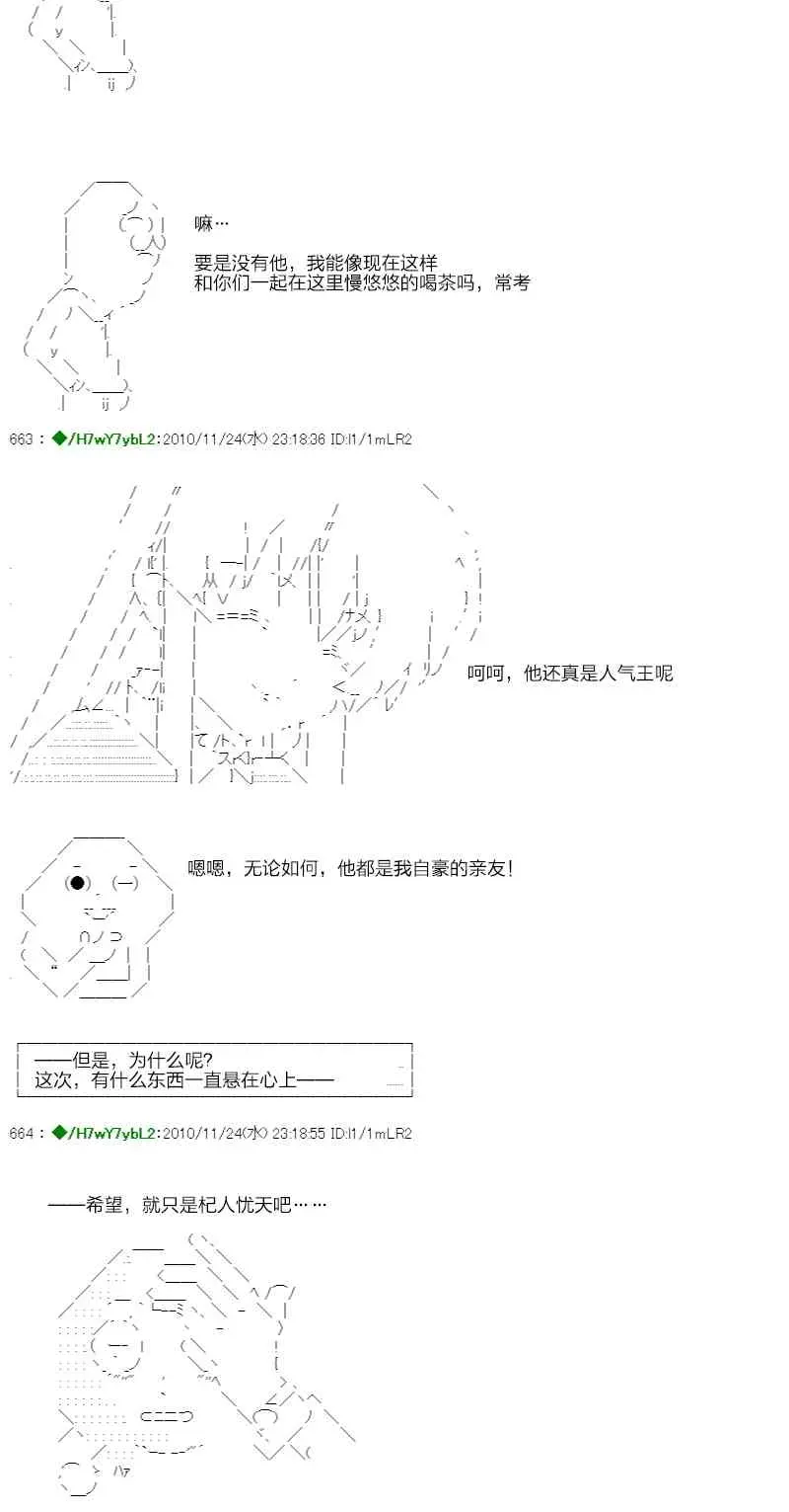 翠星石与白馒头的男友 3话 第103页