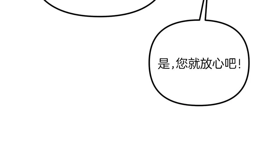 白月光男主非要娶我 第77话 告白后告别 第103页