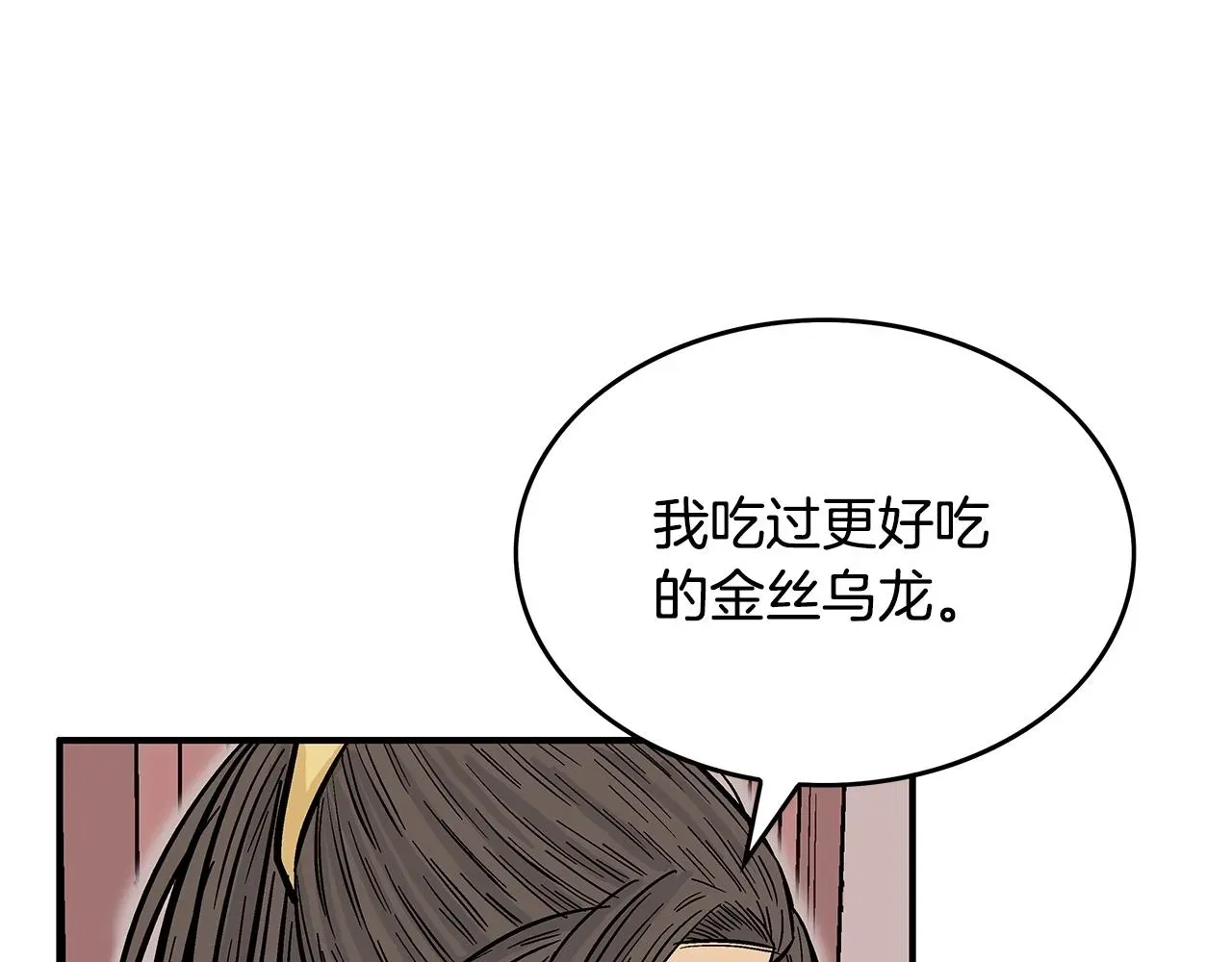 华山拳魔 第66话 砸场子吗！？ 第103页