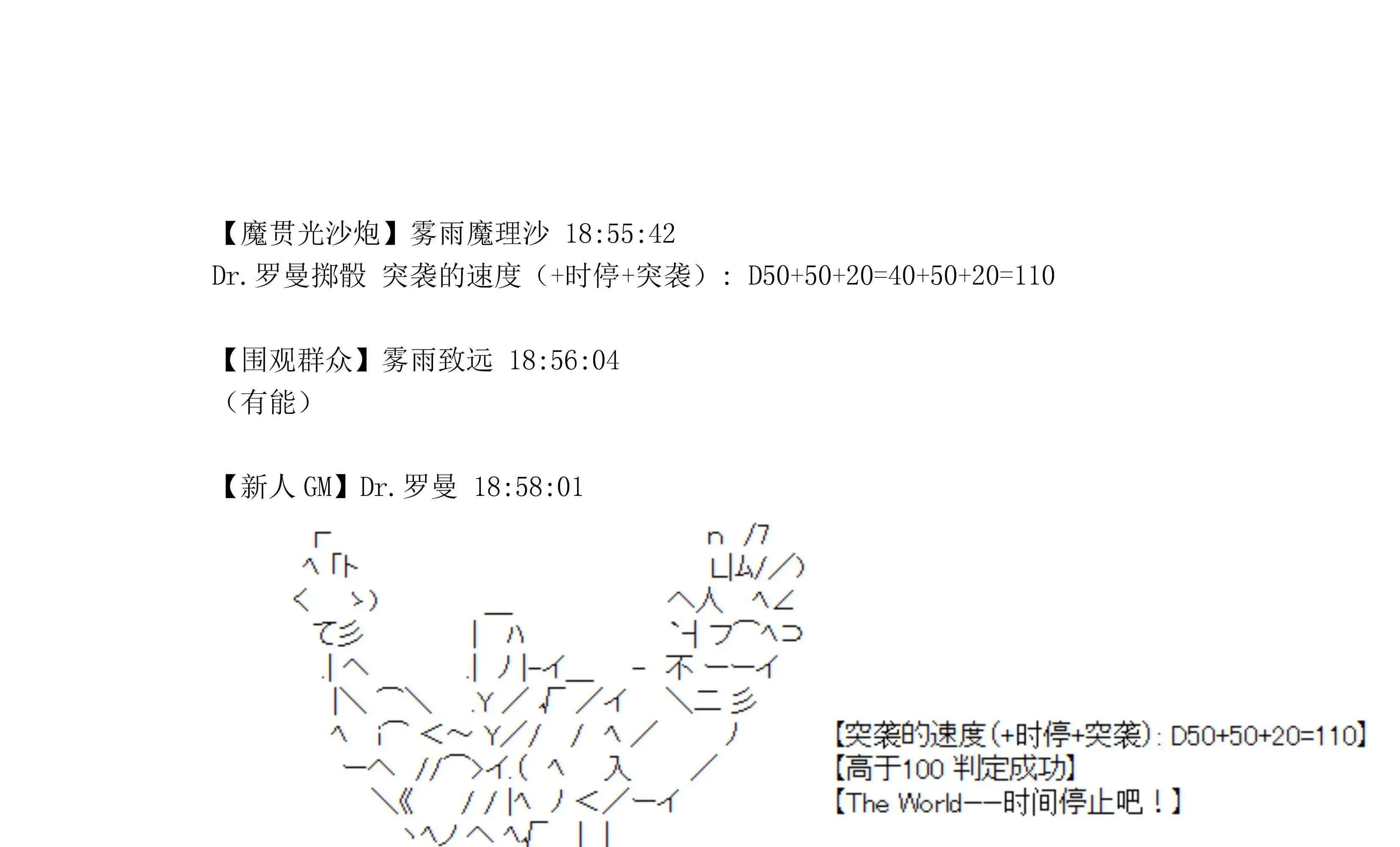 迪奥布兰度在记忆管理局当员工的样子 第4话 第103页