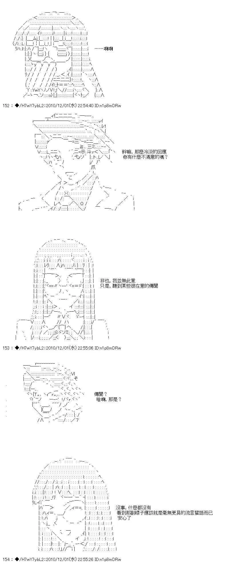 翠星石与白馒头的男友 4话 第103页