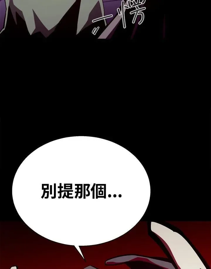 地下城见闻录 第70话 第103页