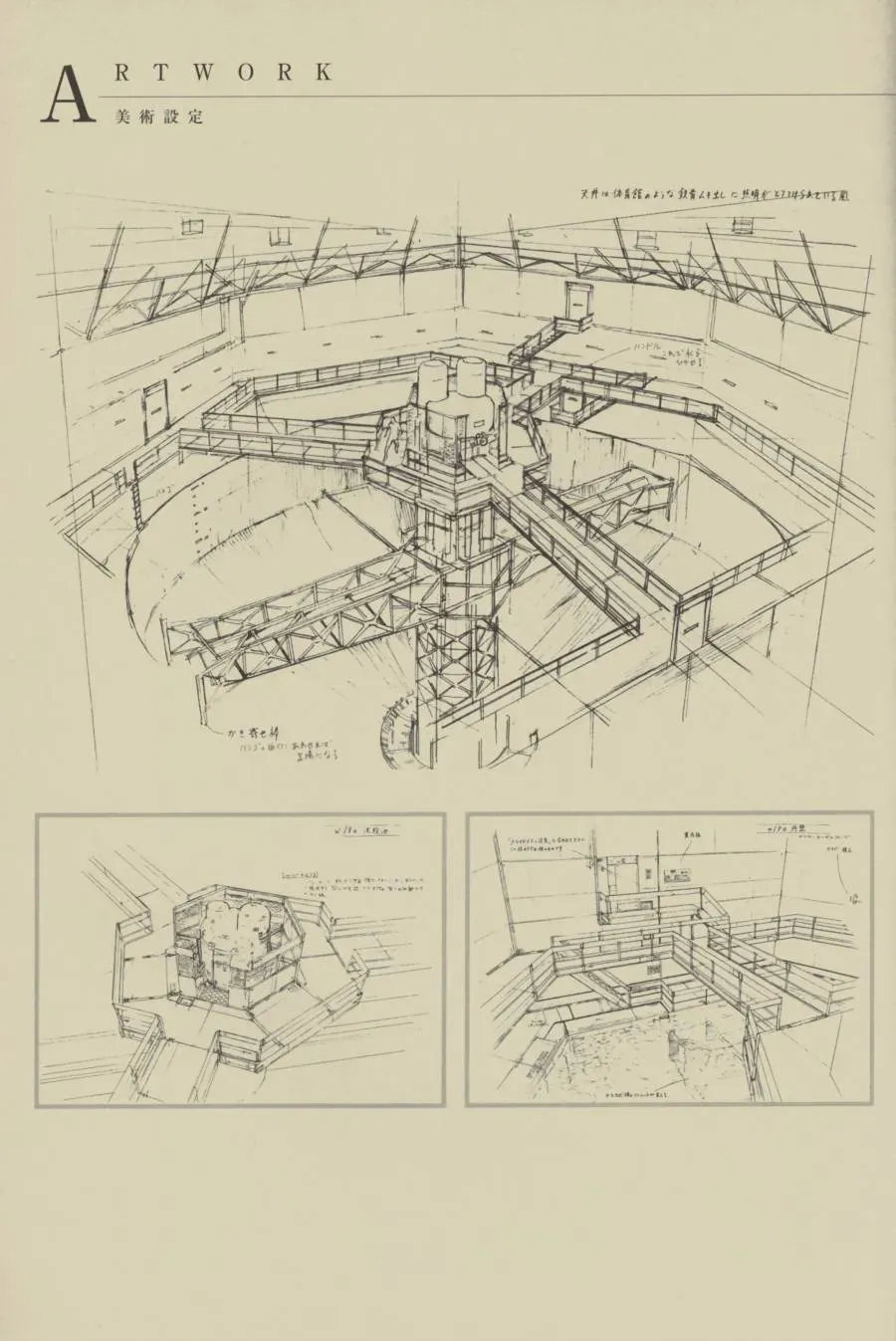 合金装备新川洋司艺术插画 第5卷 第104页