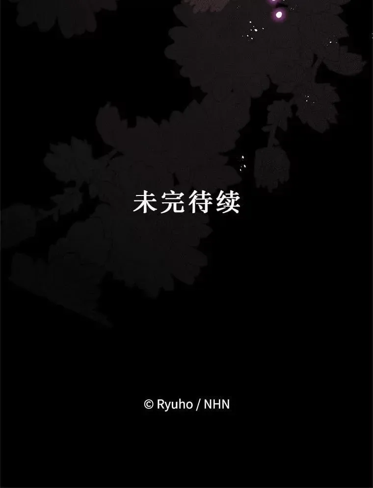 必须先从丧尸堆里活下来的XX的情况 66.假伊塔 第104页