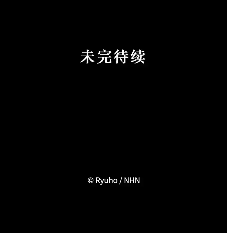 必须先从丧尸堆里活下来的XX的情况 38.鸣不平 第104页